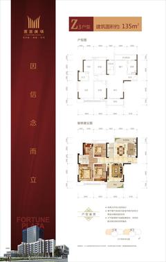 置富广场1期4室2厅2卫134.60平户型