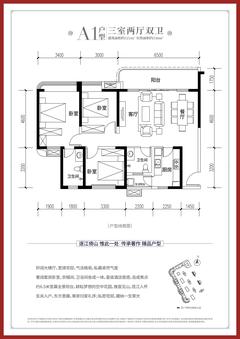 外滩·东岸天宸1期3室2厅2卫121.00平户型