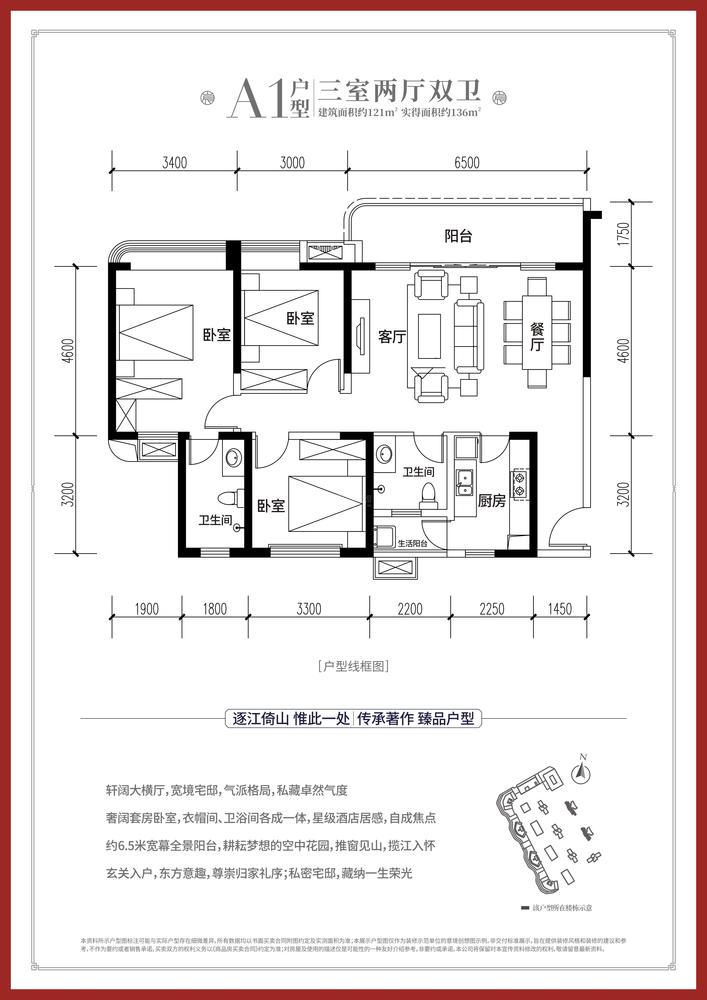 户型图A1