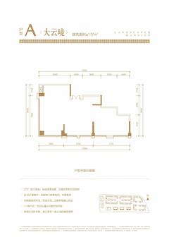 铂悦华庭114.00平户型
