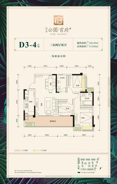 隆鑫首府1期3室2厅2卫102.43平户型