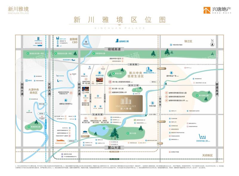兴唐新川雅境