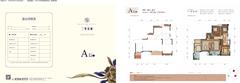 富豪三里花城5期4室2厅2卫132.54平户型