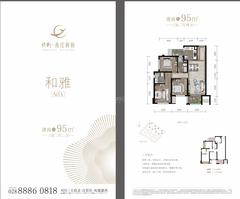 青江悦府1期3室2厅2卫97.00平户型