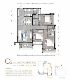 嘉祥瑞庭熙岸1期3室2厅2卫115.30平户型