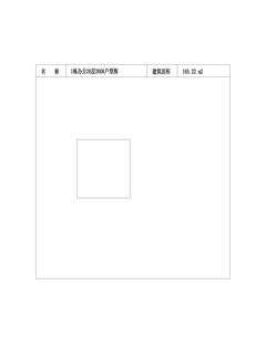 中冶天府大厦1期165.22平户型