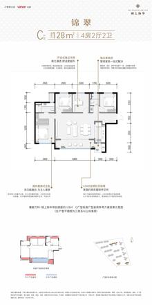 锦上扬华小区1期4室2厅2卫128.00平户型