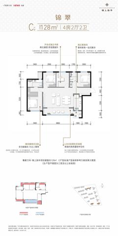 锦上扬华小区1期4室2厅2卫128.00平户型