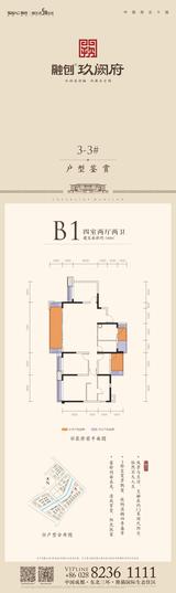 融创玖阙府北苑1期 4室2厅2卫 144.00平米