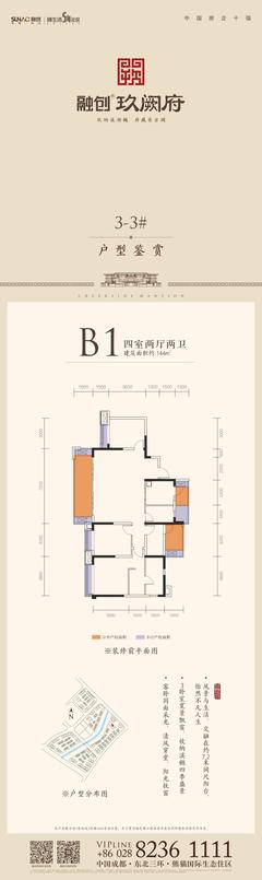 融创玖阙府北苑1期4室2厅2卫144.00平户型