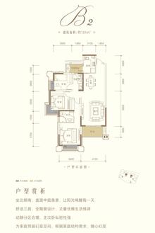 东韵雅苑2期3室2厅2卫118.68平户型