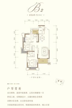 东韵雅苑2期3室2厅2卫118.68平户型