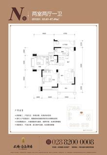 双楠尚品广场2室2厅1卫87.49平户型