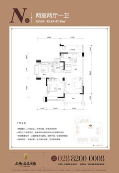 双楠尚品广场2室2厅1卫87.49平户型