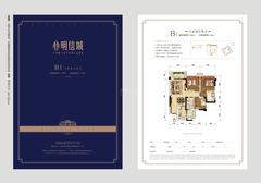 明信城1期3室2厅2卫89.00平户型