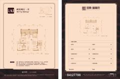 招商雍华府2期2室2厅1卫77.00平户型