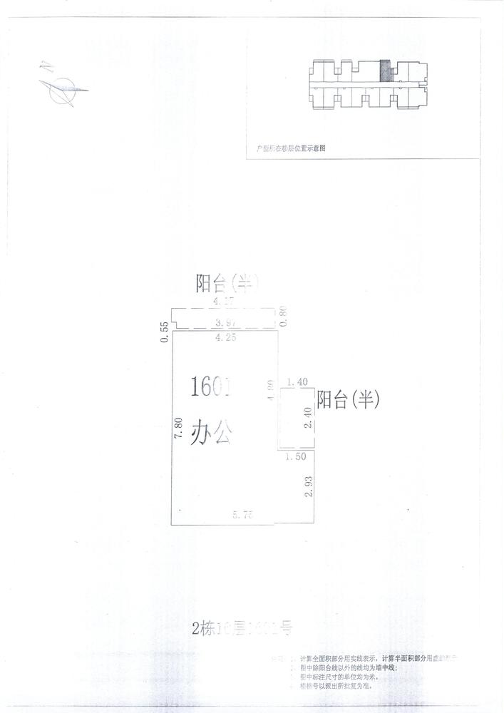 L区2#033