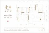 建发央著1期 4室2厅2卫 167.71平米