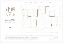 建发央著1期4室2厅2卫167.71平户型