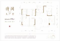 建发央著1期4室2厅2卫167.71平户型