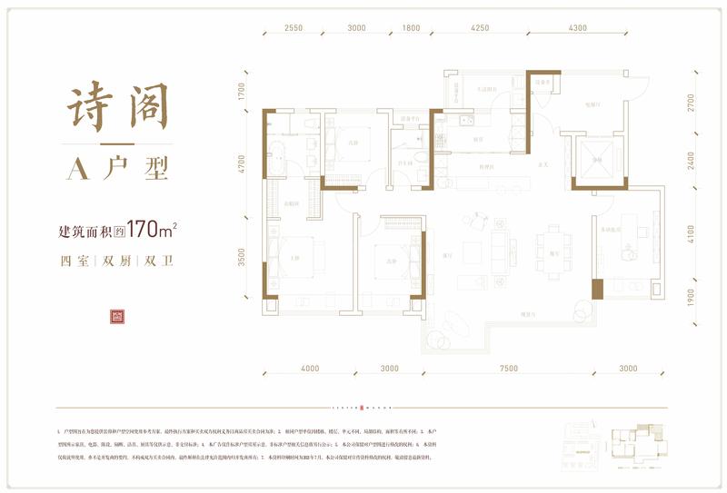 诗阁A户型