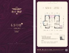 金色湖岸二期3室2厅2卫110.00平户型