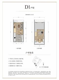 润达丰滨江新艺都28.83平户型