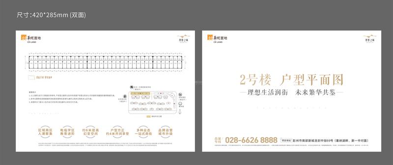 商业2号楼