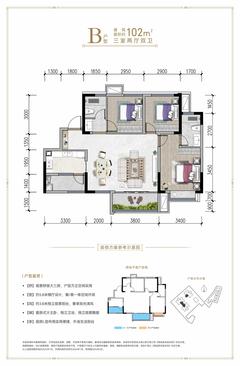 格林铂雅云庭1期3室2厅2卫102.00平户型
