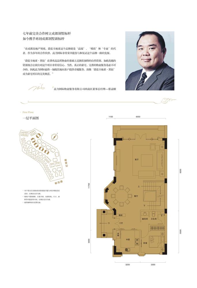 联墅B1