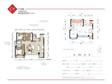 华熙艺术村悦都3室2厅2卫89.72平户型