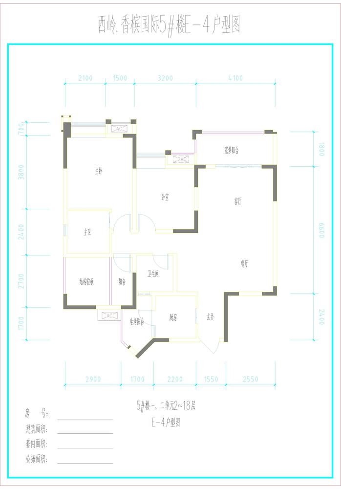 5号楼1、2单元3号房