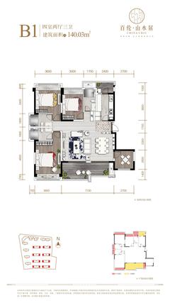 百伦·山水居1期4室2厅3卫140.03平户型