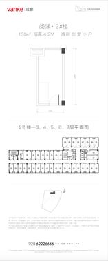 2#楼3-16层户型图