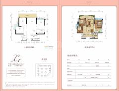 辰兴锦城国际2期3室2厅2卫101.96平户型