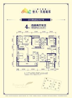 恒大岷江新城1期（恒大天府城邦）4室2厅2卫138.97平户型