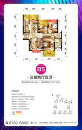 五彩城2期 3室2厅2卫 121.50平米