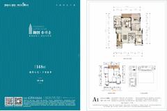 香璟台西苑1期4室2厅2卫148.00平户型