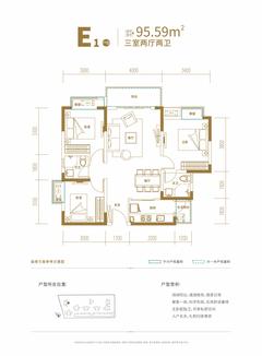 龙腾御锦城1期3室2厅2卫95.59平户型