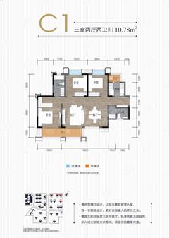 康德馨苑3室2厅2卫110.00平户型