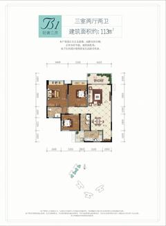 欣悦豪庭1期3室2厅2卫118.00平户型
