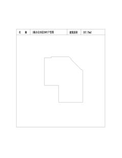 中冶天府大厦1期357.70平户型