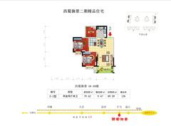 西蜀御景2期2室2厅1卫80.74平户型