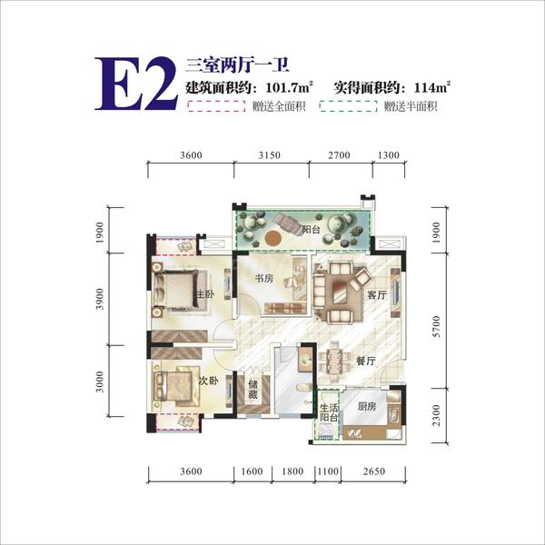 通瑞月光湖电梯户型图E2三室两厅一卫101.7㎡.jpg