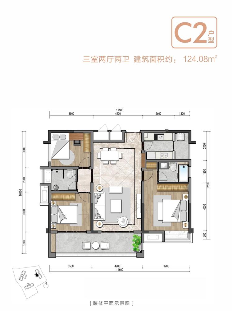 C2户型
