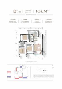 香璟名邸1期3室2厅2卫102.00平户型