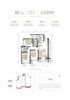 香璟名邸1期3室2厅2卫102.00平户型