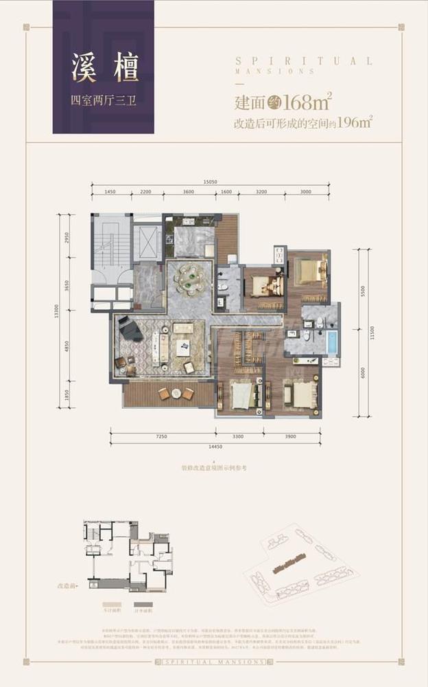 阳光城檀府1期溪檀户型图,4室2厅2卫168.00平米 成都透明房产网