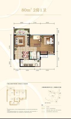 信和御龙山2室2厅1卫80.27平户型