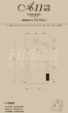 西门先生34.66平户型